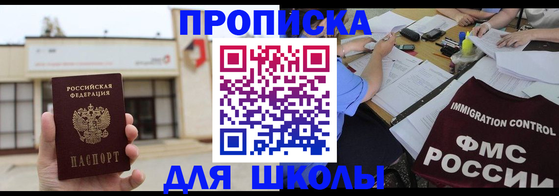 временная регистрация купить в Знаменске