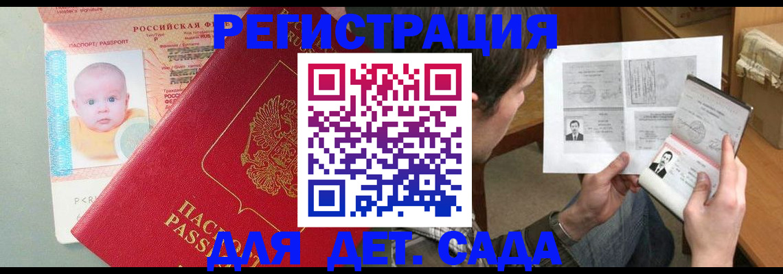 где прописаться в Знаменске