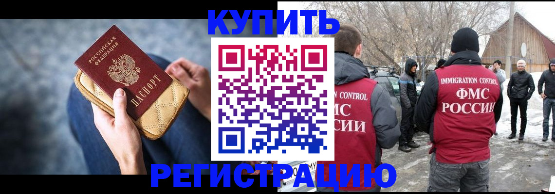 временная регистрация гарантия в Знаменске